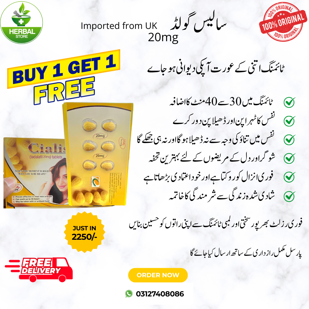 Cialis 20 mg Gold – 6 Imported Tablets BUY 1 GET 1 FREE